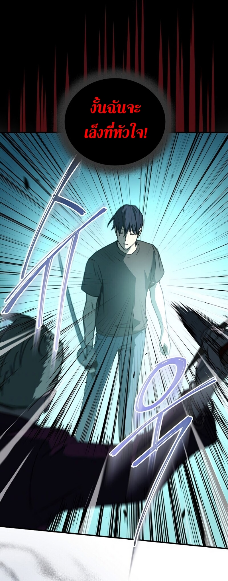 Return of the Frozen Player ตอนที่ 29 แปลไทย