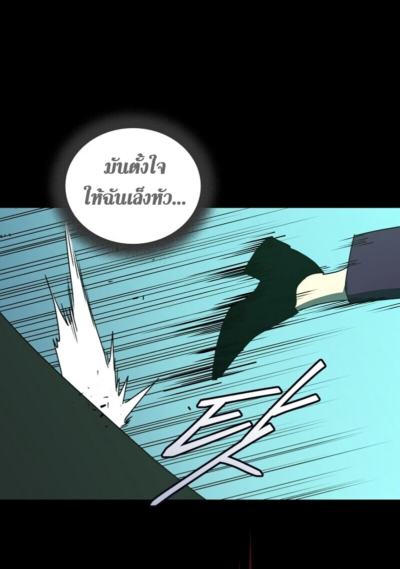 Return of the Frozen Player ตอนที่ 29 แปลไทย