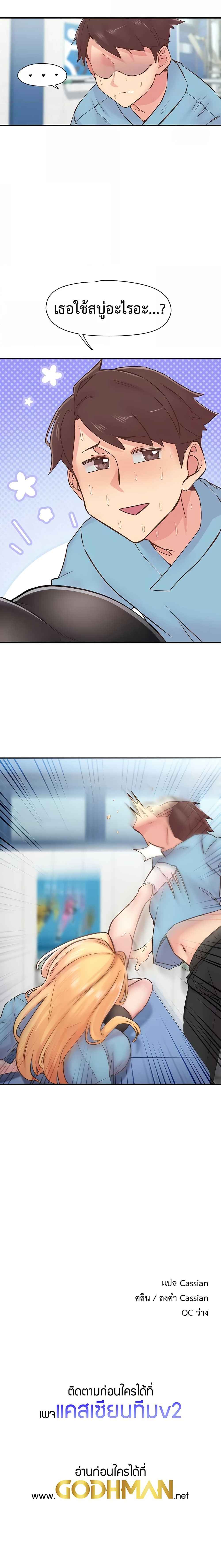 Tremors - ตอนที่ 11