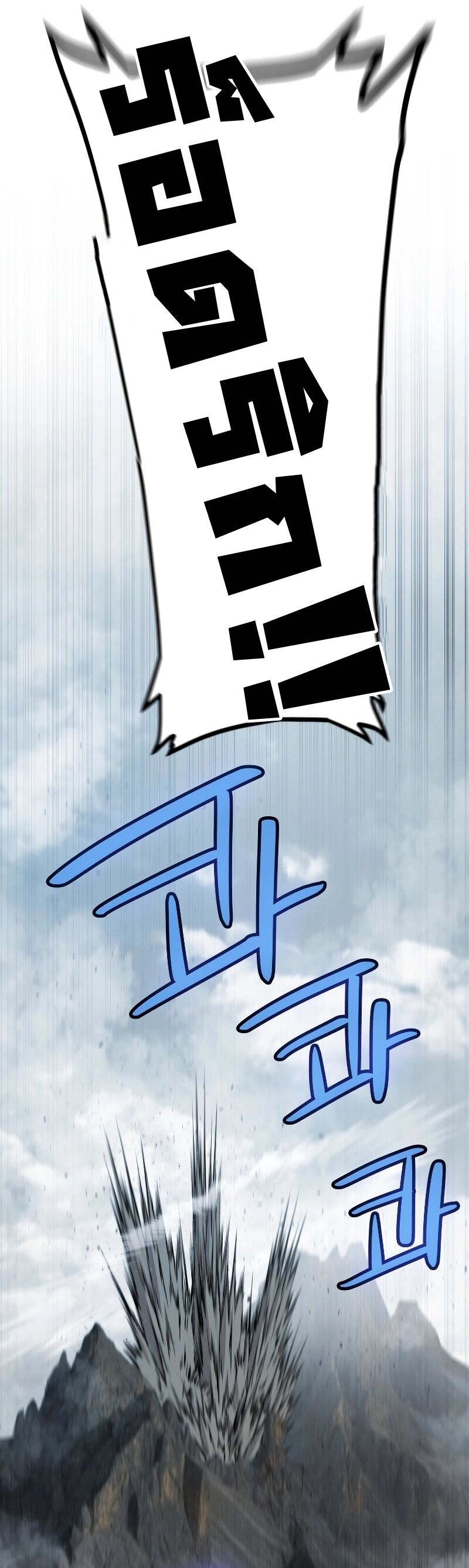 Overpowered Sword ตอนที่ 92 แปลไทย