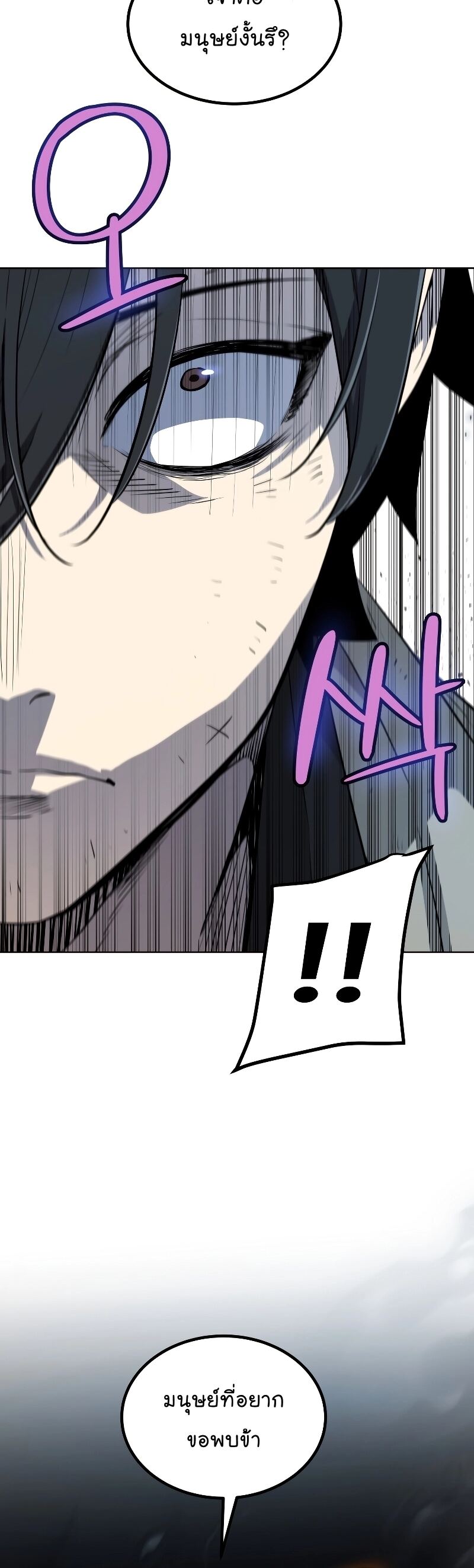 Overpowered Sword ตอนที่ 92 แปลไทย