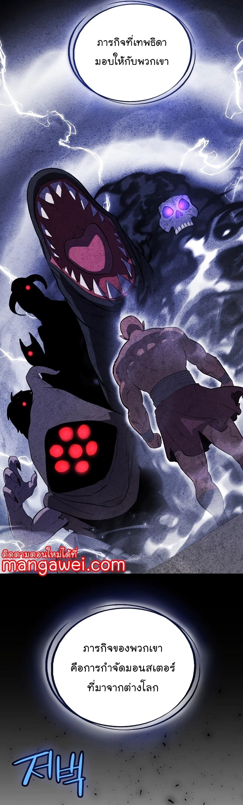 Overpowered Sword ตอนที่ 92 แปลไทย