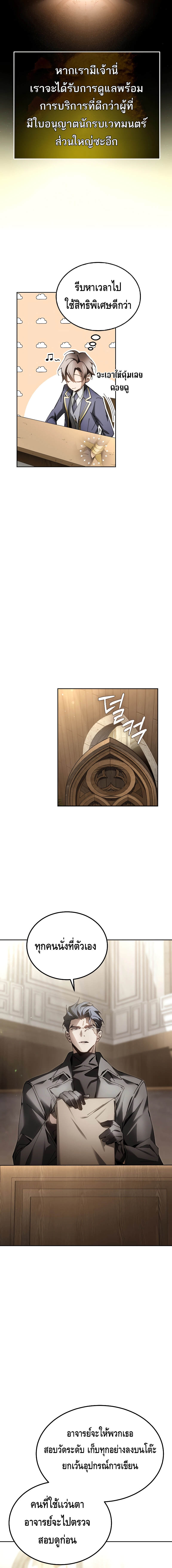 Magic Academy’s Genius Blinker ตอนที่ 7 แปลไทย