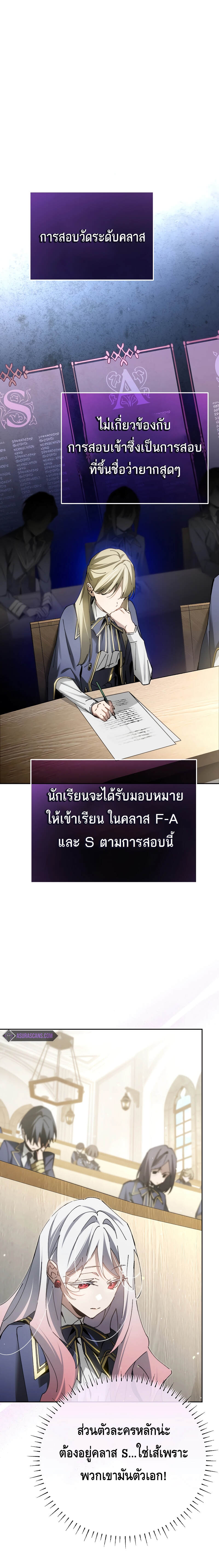 Magic Academy’s Genius Blinker ตอนที่ 7 แปลไทย