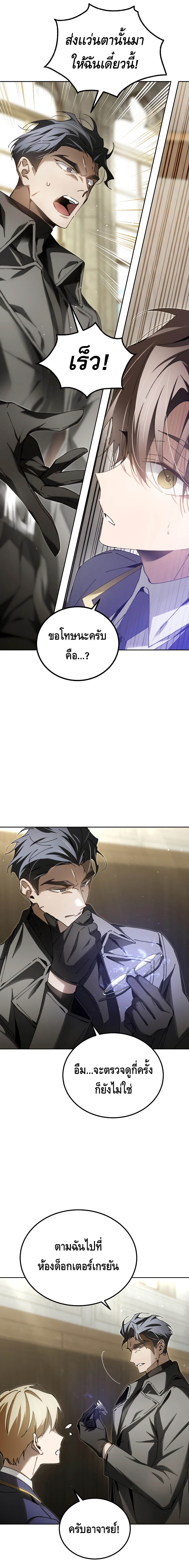 Magic Academy’s Genius Blinker ตอนที่ 7 แปลไทย