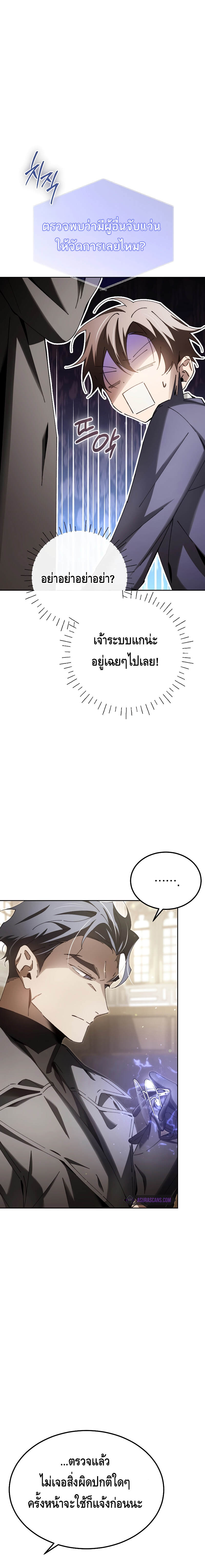 Magic Academy’s Genius Blinker ตอนที่ 7 แปลไทย