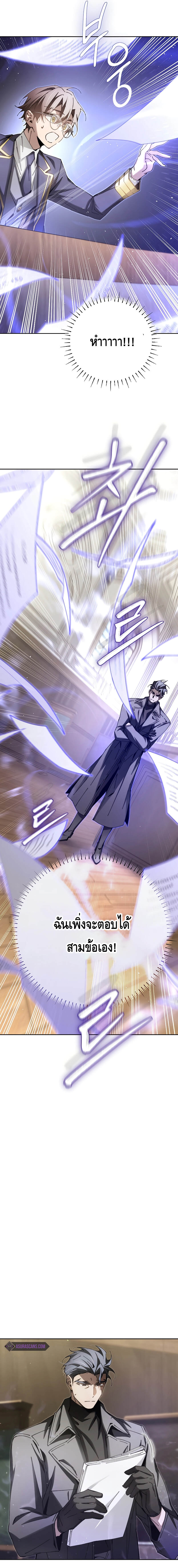 Magic Academy’s Genius Blinker ตอนที่ 7 แปลไทย