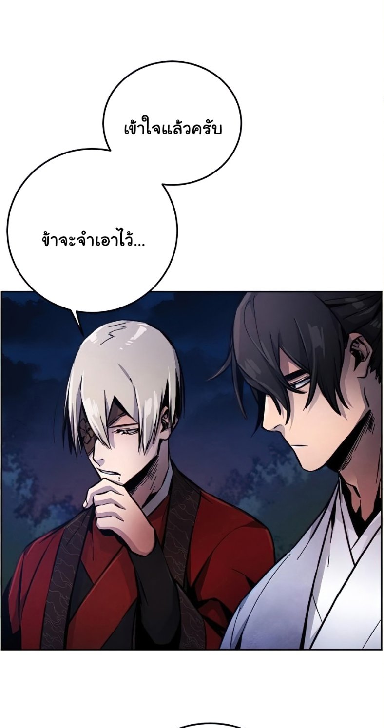 Return of the Mad Demon การหวนคืนของอสูรคลั่ง ตอนที่ 10 แปลไทย