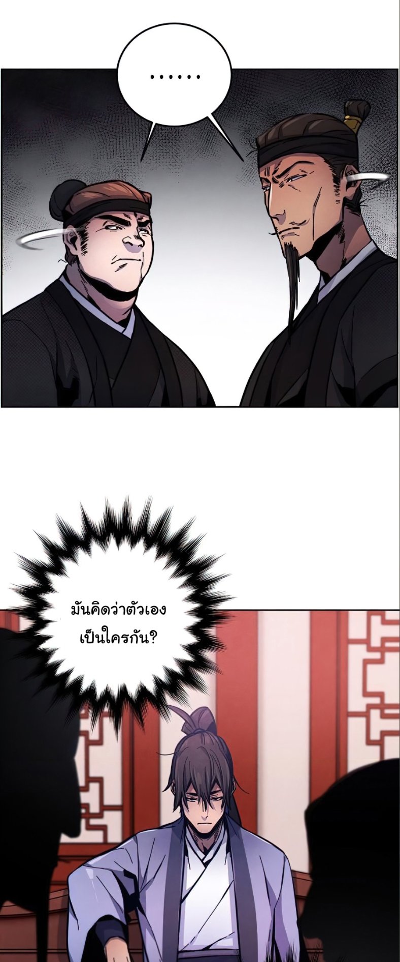 Return of the Mad Demon การหวนคืนของอสูรคลั่ง ตอนที่ 10 แปลไทย
