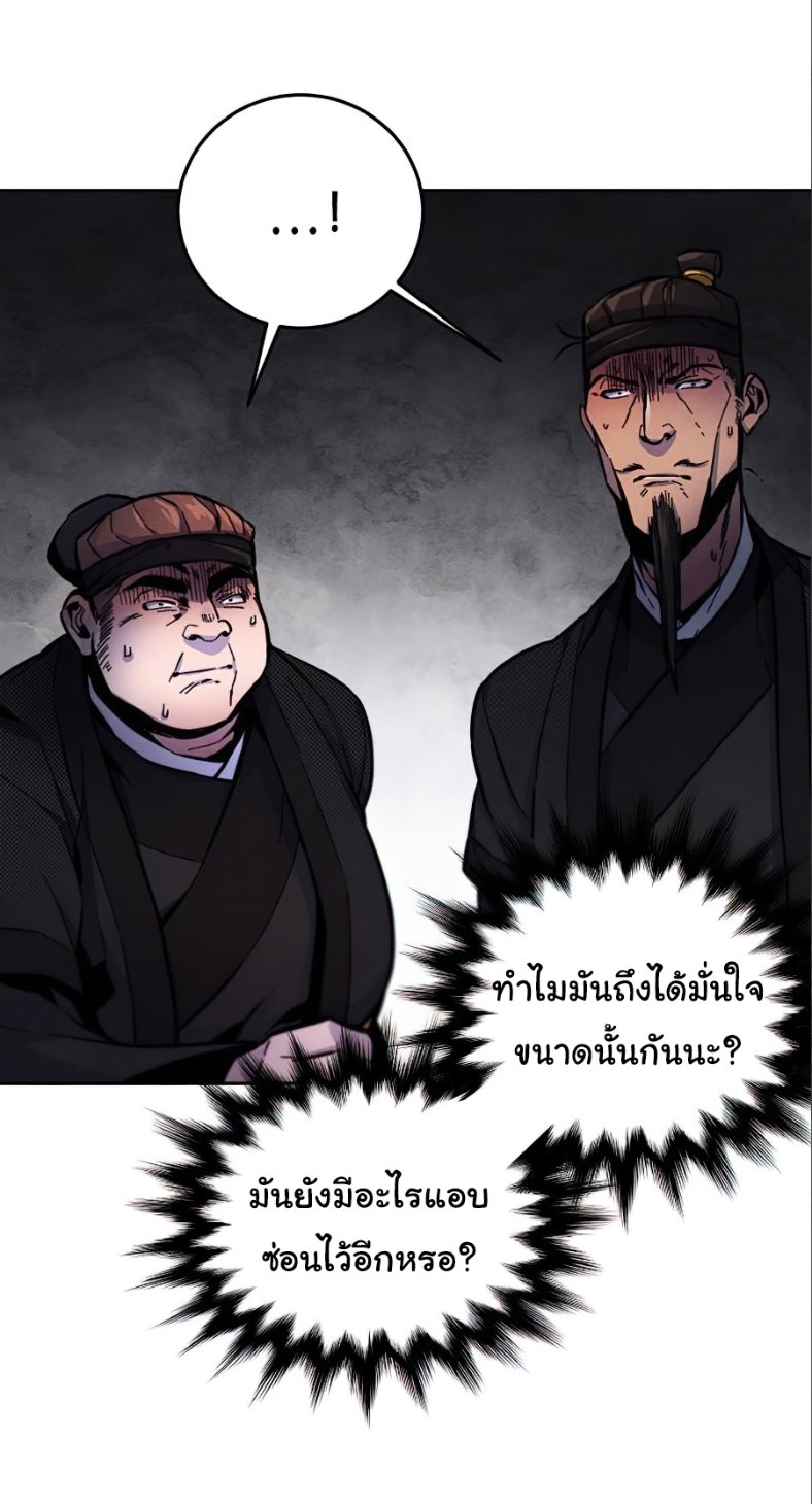 Return of the Mad Demon การหวนคืนของอสูรคลั่ง ตอนที่ 10 แปลไทย