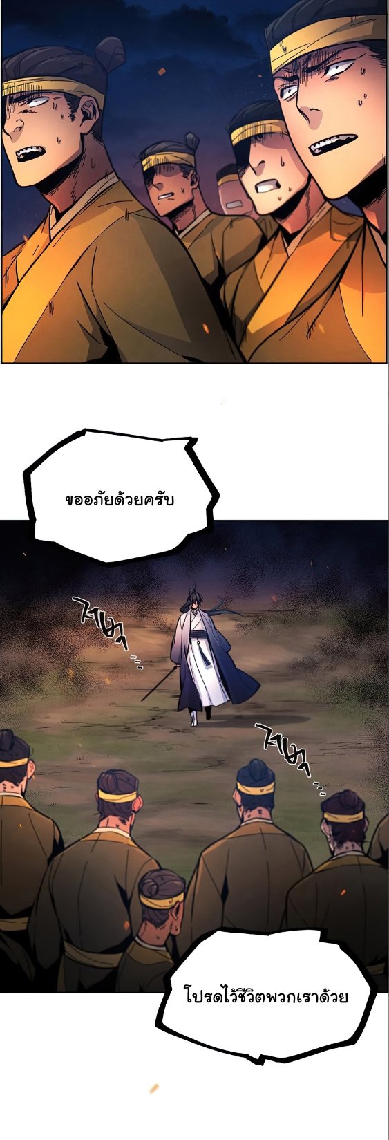 Return of the Mad Demon การหวนคืนของอสูรคลั่ง ตอนที่ 10 แปลไทย