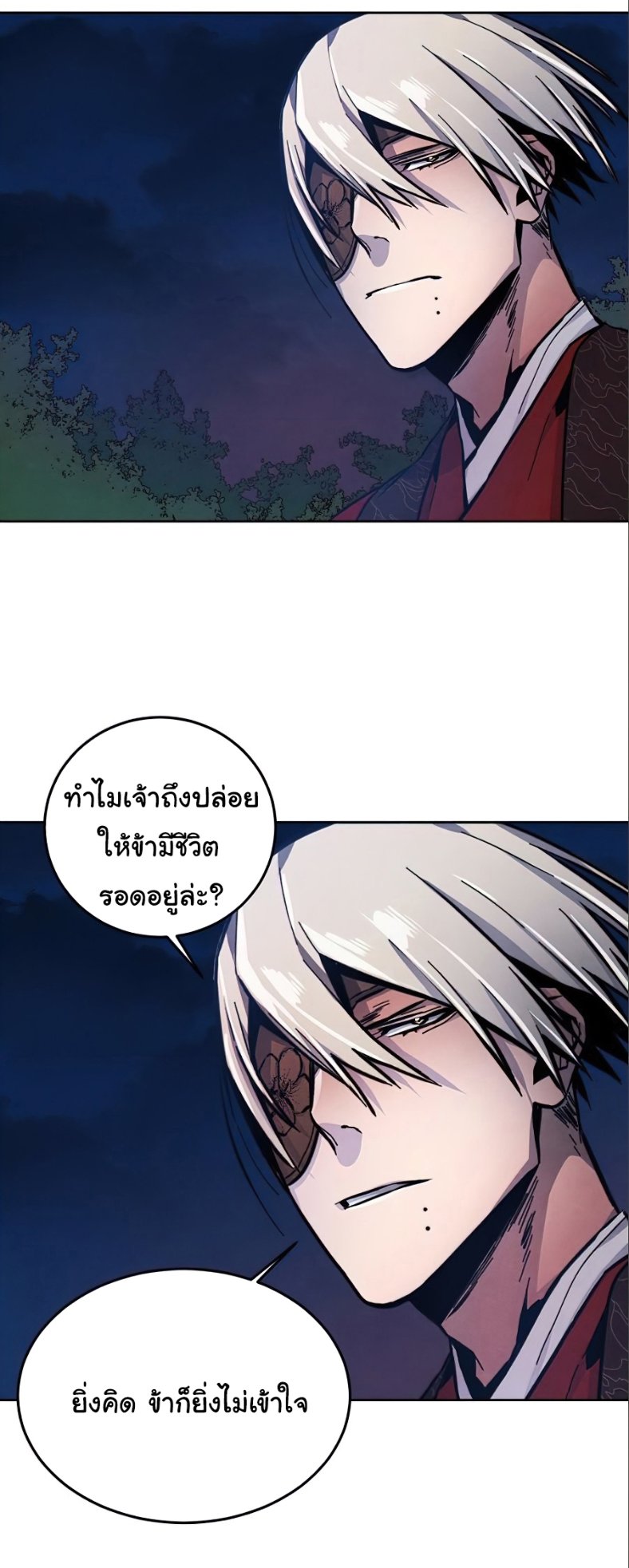 Return of the Mad Demon การหวนคืนของอสูรคลั่ง ตอนที่ 10 แปลไทย