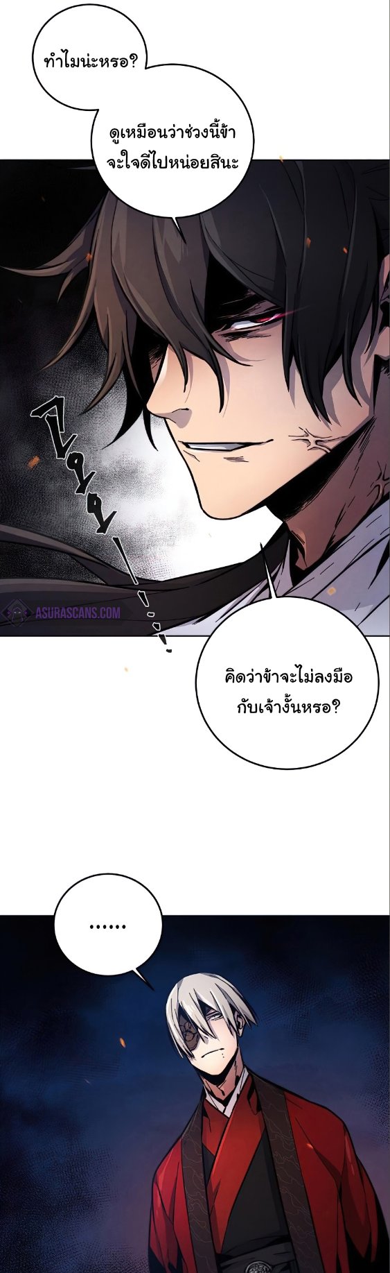 Return of the Mad Demon การหวนคืนของอสูรคลั่ง ตอนที่ 10 แปลไทย
