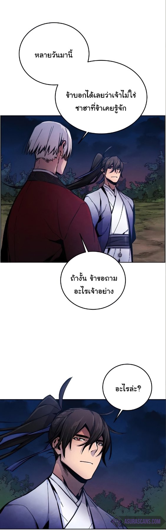 Return of the Mad Demon การหวนคืนของอสูรคลั่ง ตอนที่ 10 แปลไทย