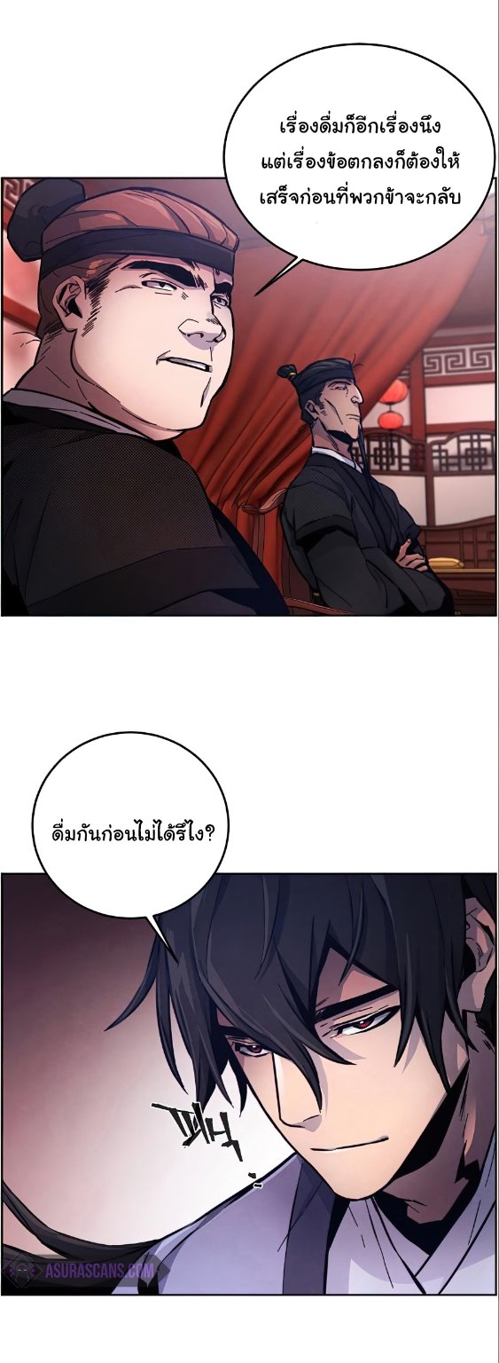 Return of the Mad Demon การหวนคืนของอสูรคลั่ง ตอนที่ 10 แปลไทย