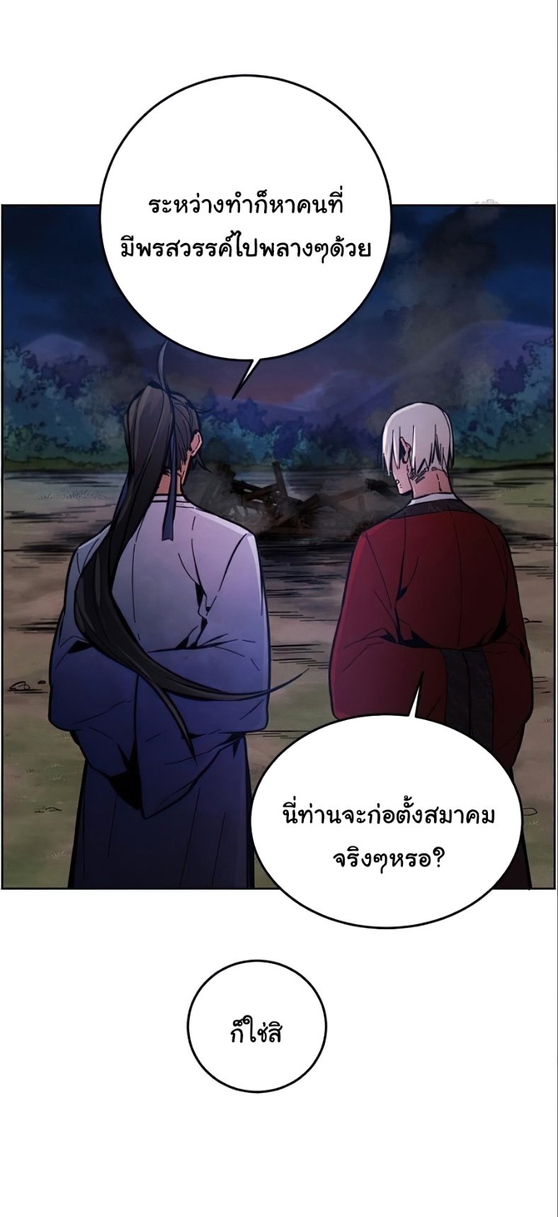 Return of the Mad Demon การหวนคืนของอสูรคลั่ง ตอนที่ 10 แปลไทย