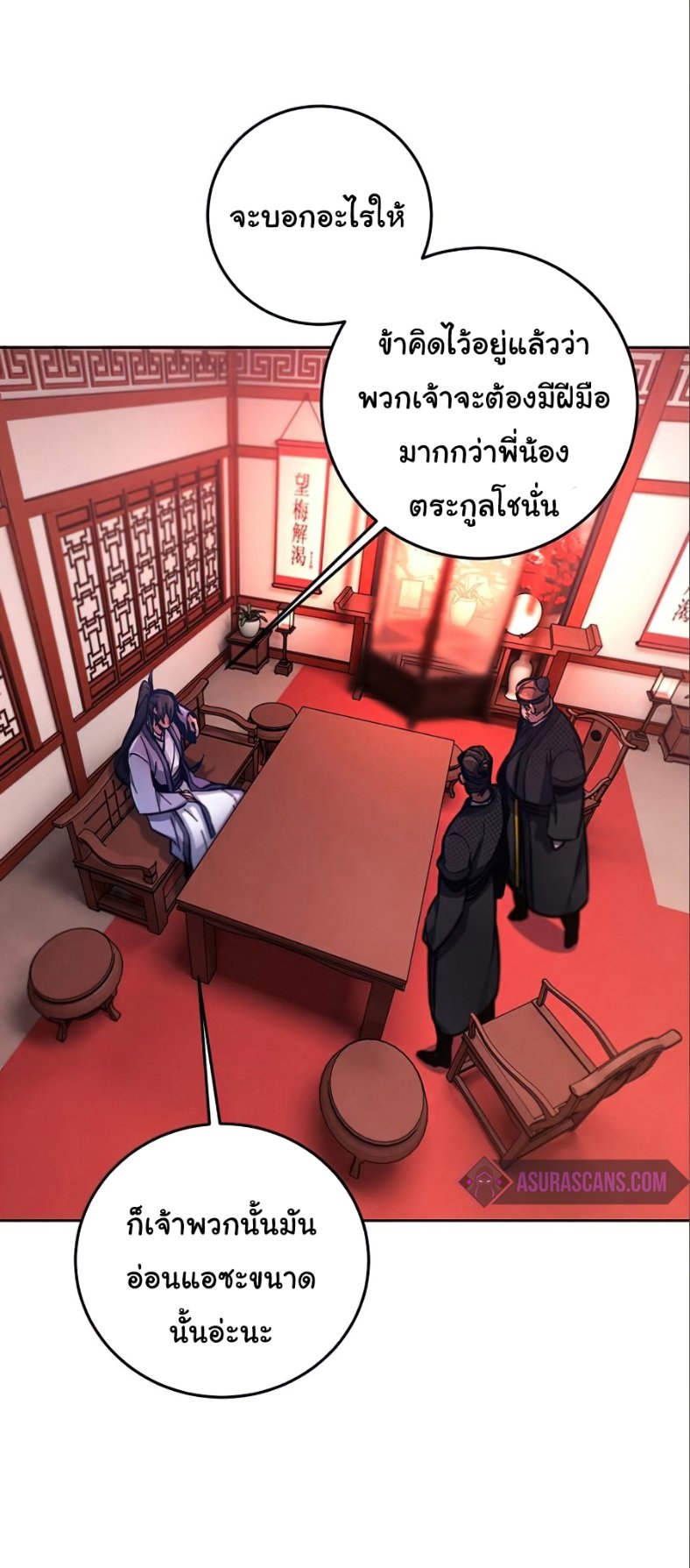 Return of the Mad Demon การหวนคืนของอสูรคลั่ง ตอนที่ 10 แปลไทย