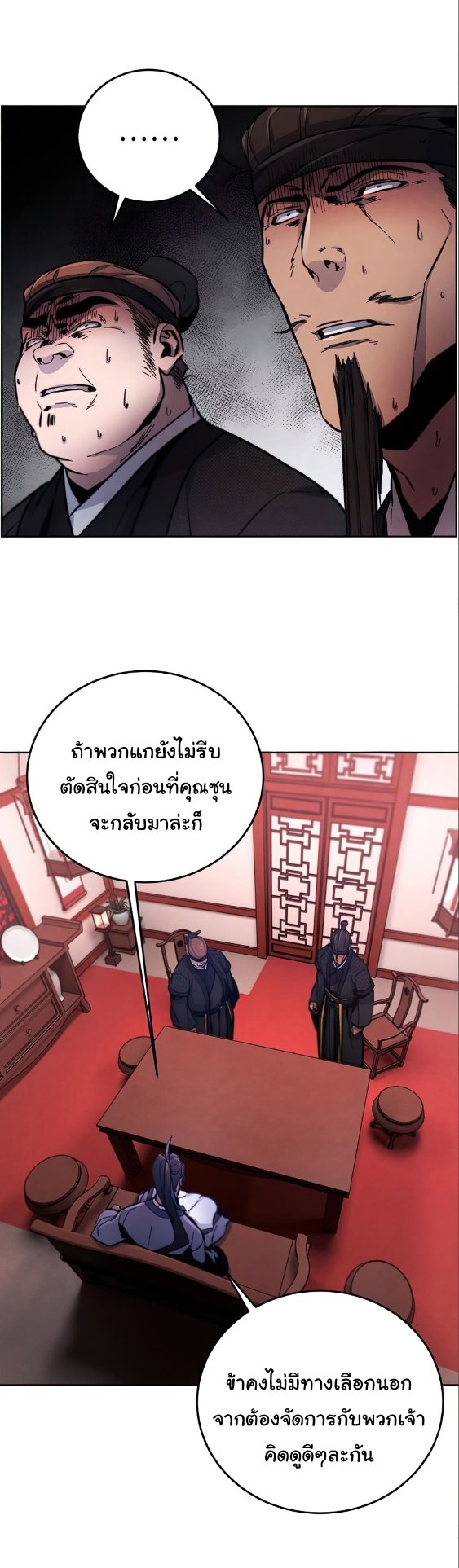 Return of the Mad Demon การหวนคืนของอสูรคลั่ง ตอนที่ 10 แปลไทย
