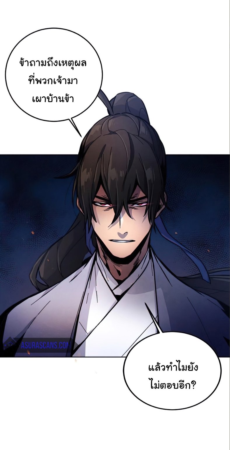 Return of the Mad Demon การหวนคืนของอสูรคลั่ง ตอนที่ 10 แปลไทย