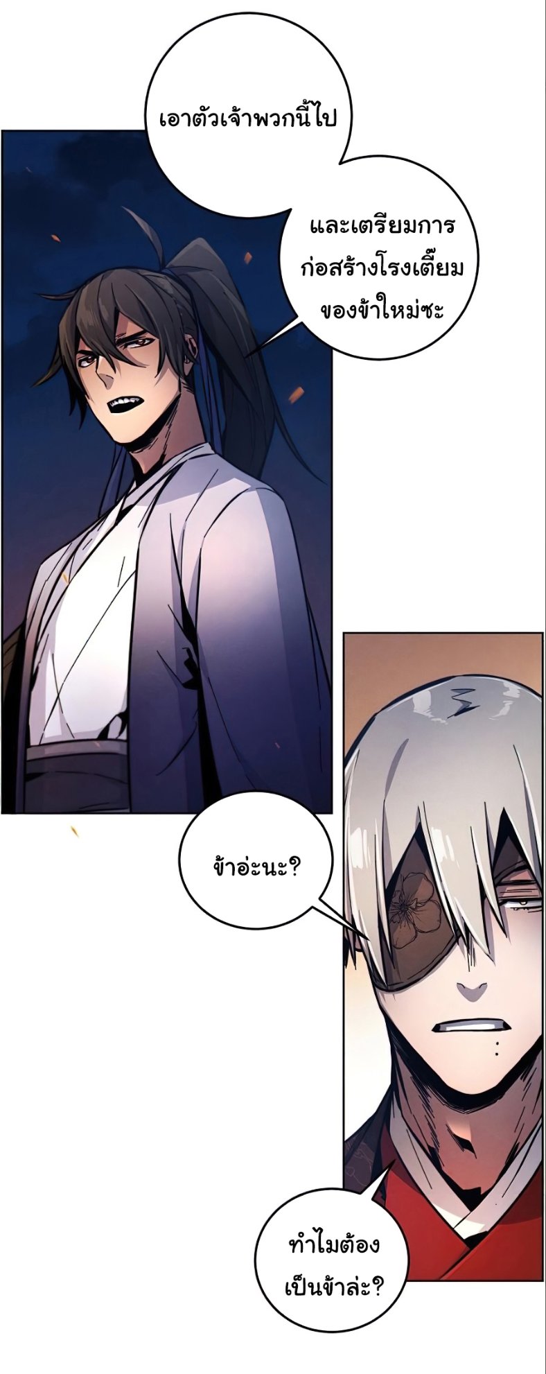 Return of the Mad Demon การหวนคืนของอสูรคลั่ง ตอนที่ 10 แปลไทย