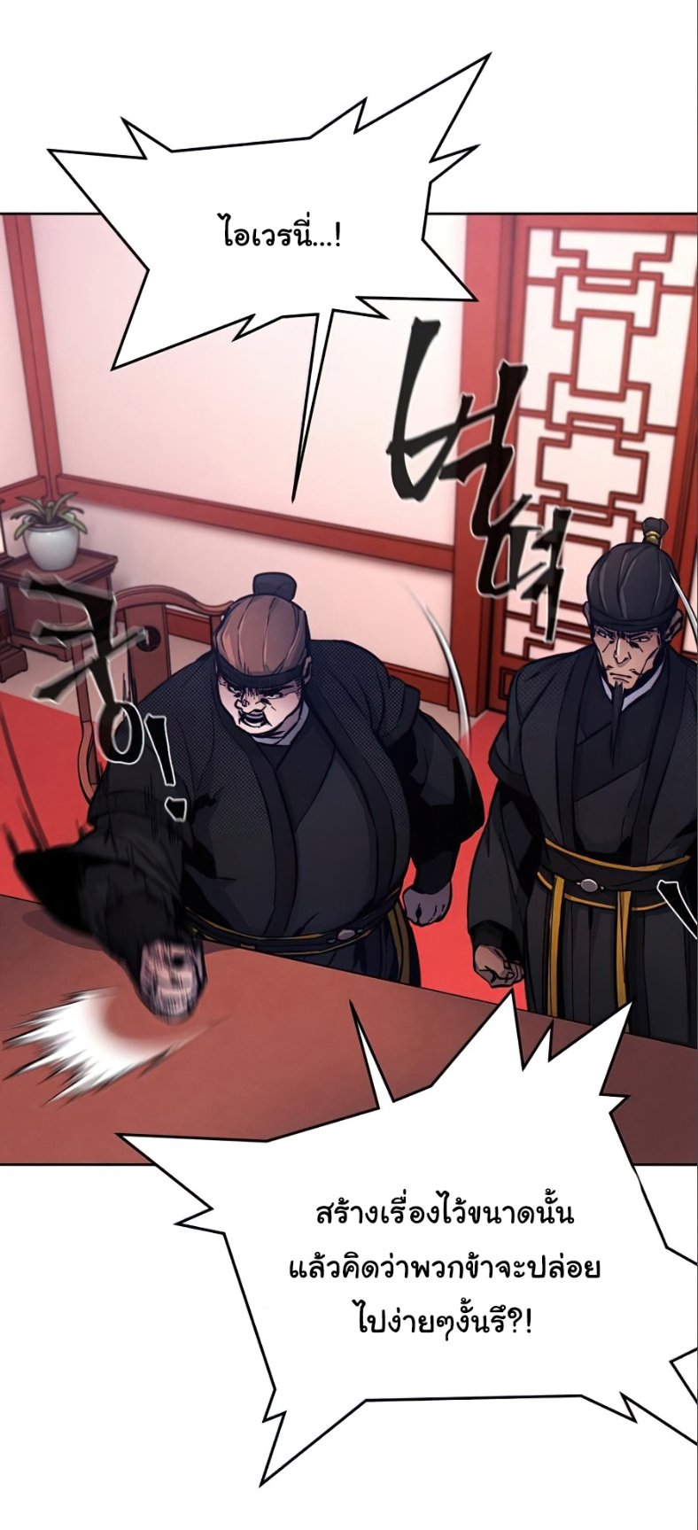 Return of the Mad Demon การหวนคืนของอสูรคลั่ง ตอนที่ 10 แปลไทย