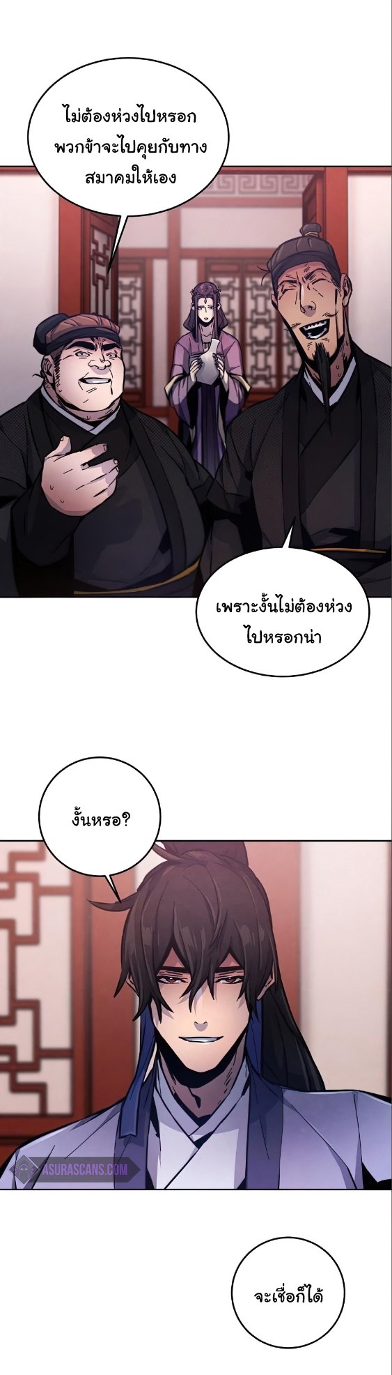 Return of the Mad Demon การหวนคืนของอสูรคลั่ง ตอนที่ 10 แปลไทย