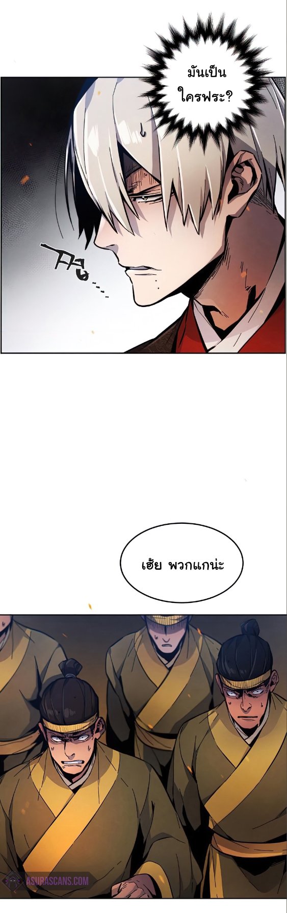 Return of the Mad Demon การหวนคืนของอสูรคลั่ง ตอนที่ 10 แปลไทย