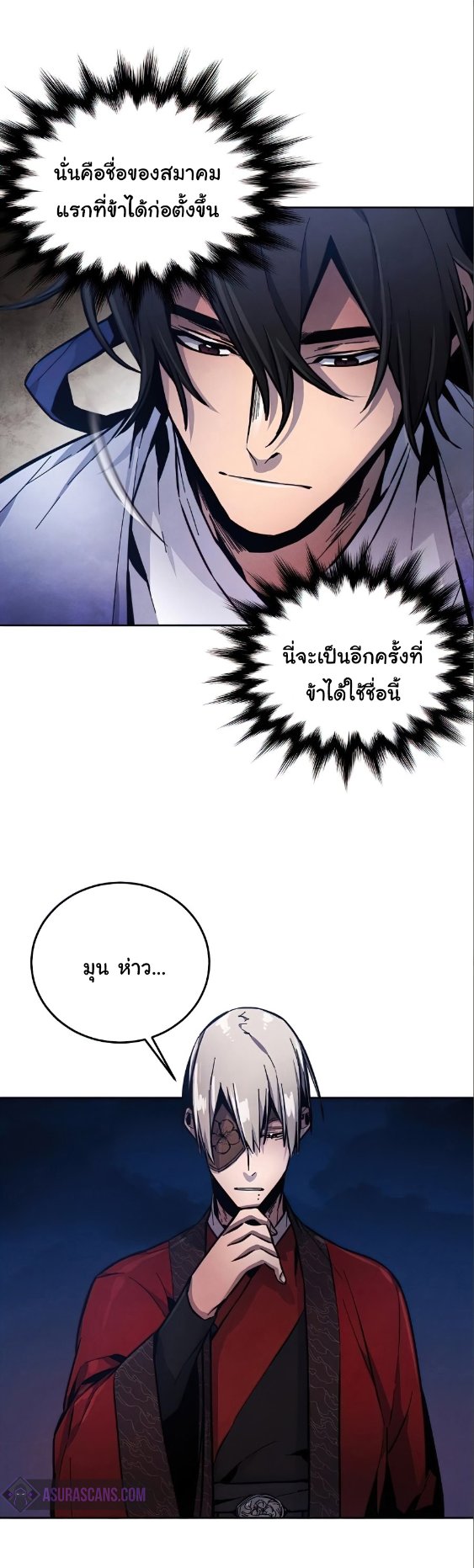 Return of the Mad Demon การหวนคืนของอสูรคลั่ง ตอนที่ 10 แปลไทย