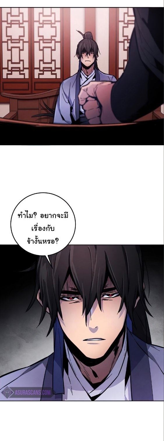 Return of the Mad Demon การหวนคืนของอสูรคลั่ง ตอนที่ 10 แปลไทย
