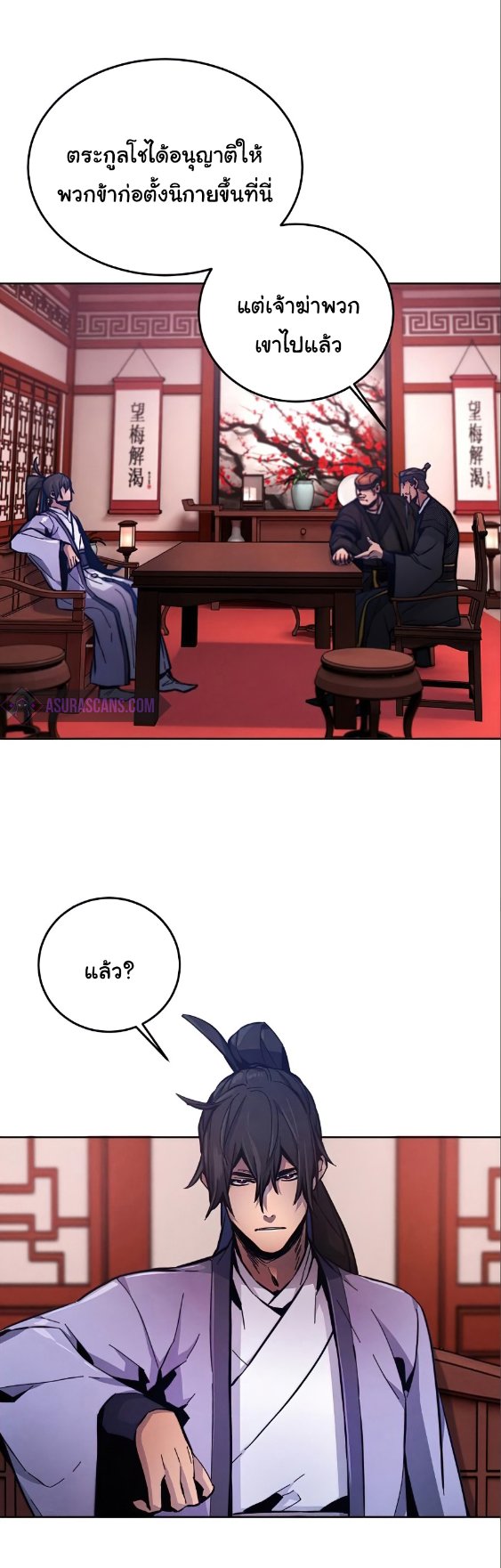 Return of the Mad Demon การหวนคืนของอสูรคลั่ง ตอนที่ 10 แปลไทย