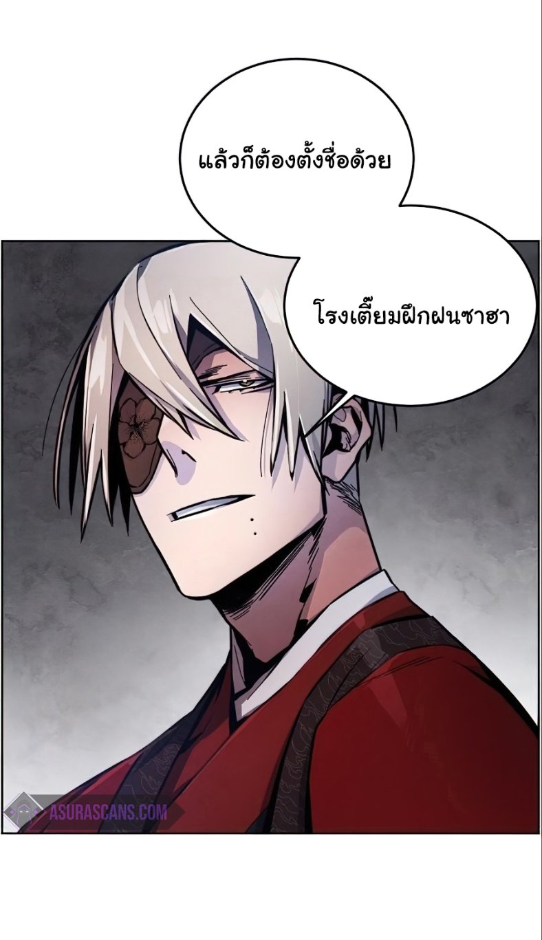 Return of the Mad Demon การหวนคืนของอสูรคลั่ง ตอนที่ 10 แปลไทย