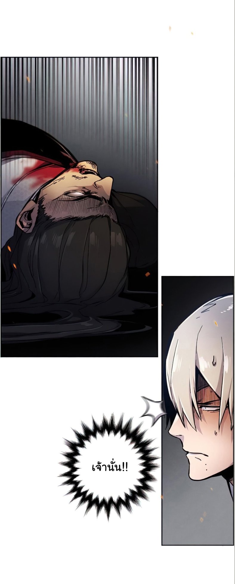 Return of the Mad Demon การหวนคืนของอสูรคลั่ง ตอนที่ 10 แปลไทย