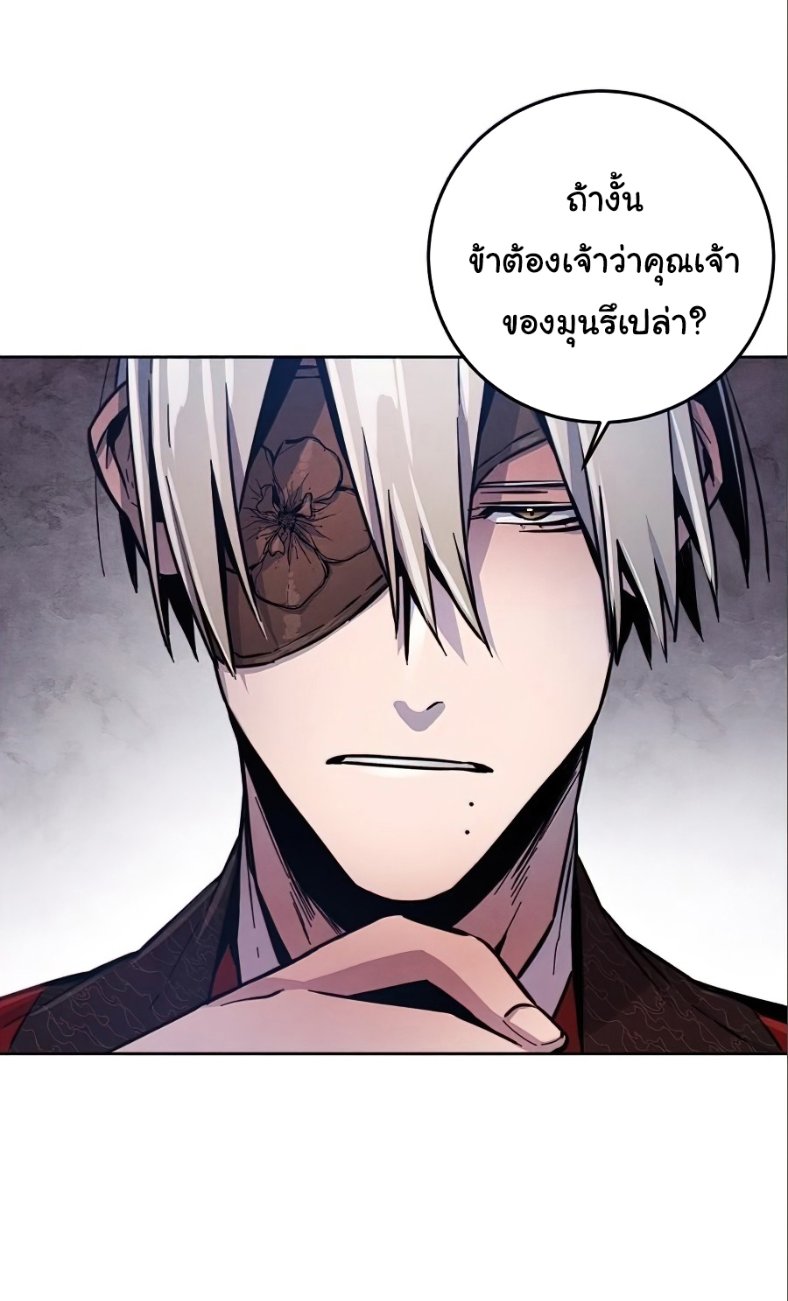 Return of the Mad Demon การหวนคืนของอสูรคลั่ง ตอนที่ 10 แปลไทย