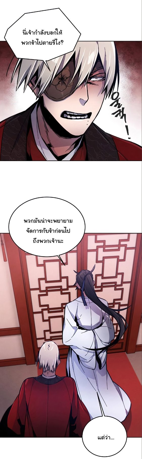 Return of the Mad Demon การหวนคืนของอสูรคลั่ง ตอนที่ 10 แปลไทย