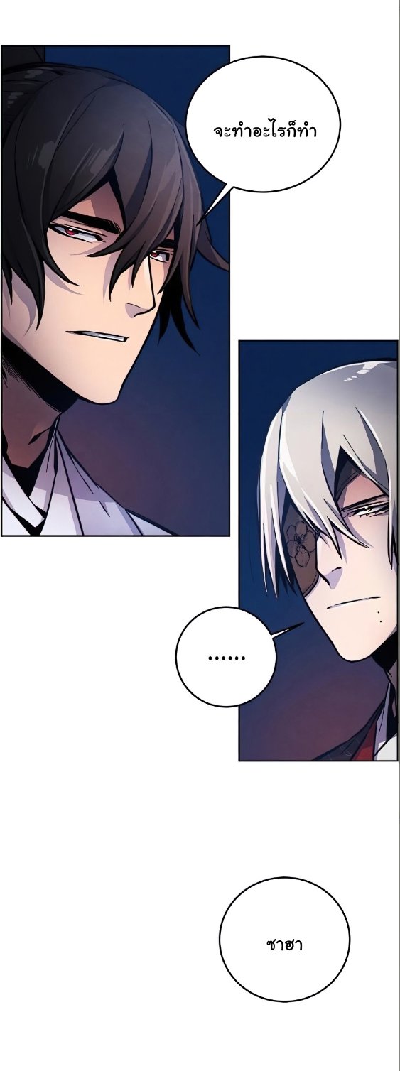 Return of the Mad Demon การหวนคืนของอสูรคลั่ง ตอนที่ 10 แปลไทย