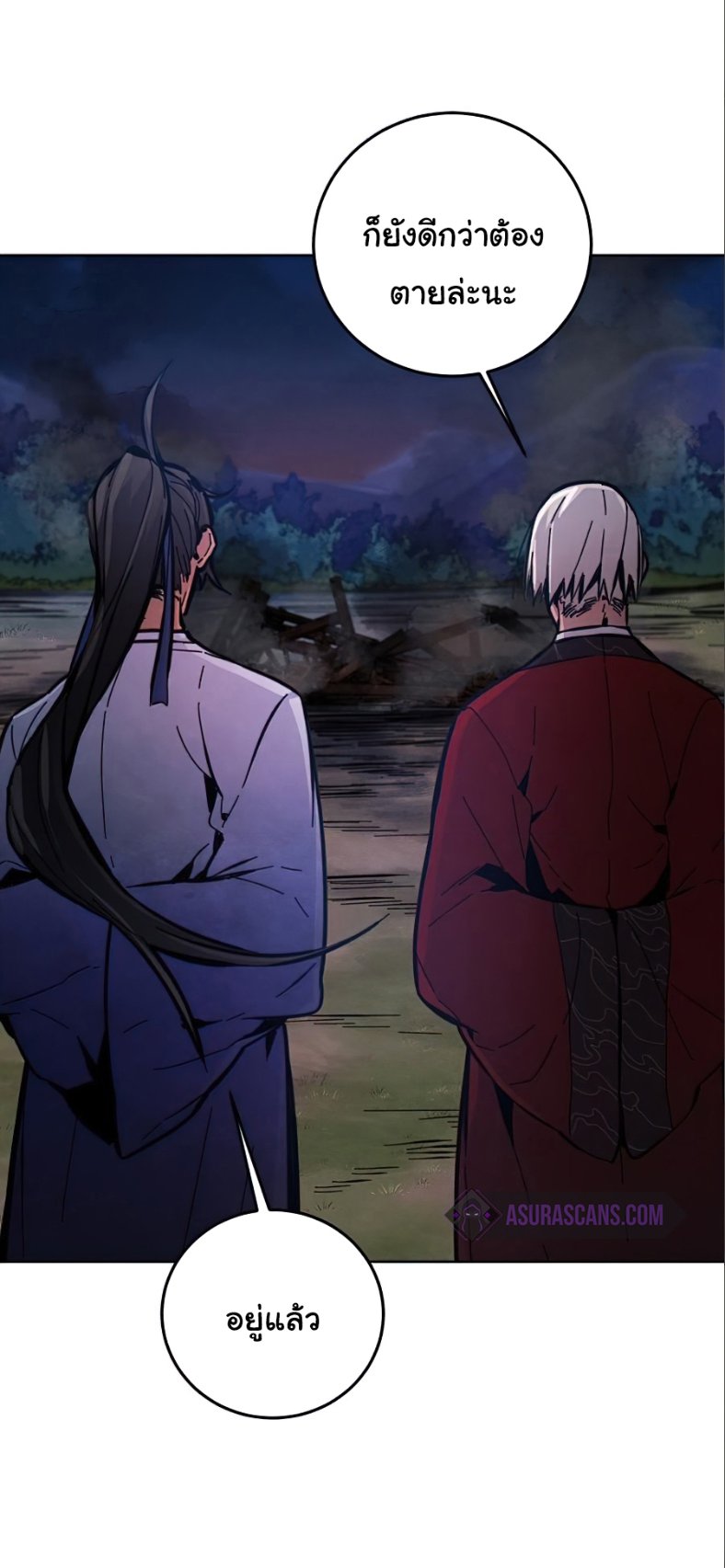 Return of the Mad Demon การหวนคืนของอสูรคลั่ง ตอนที่ 10 แปลไทย