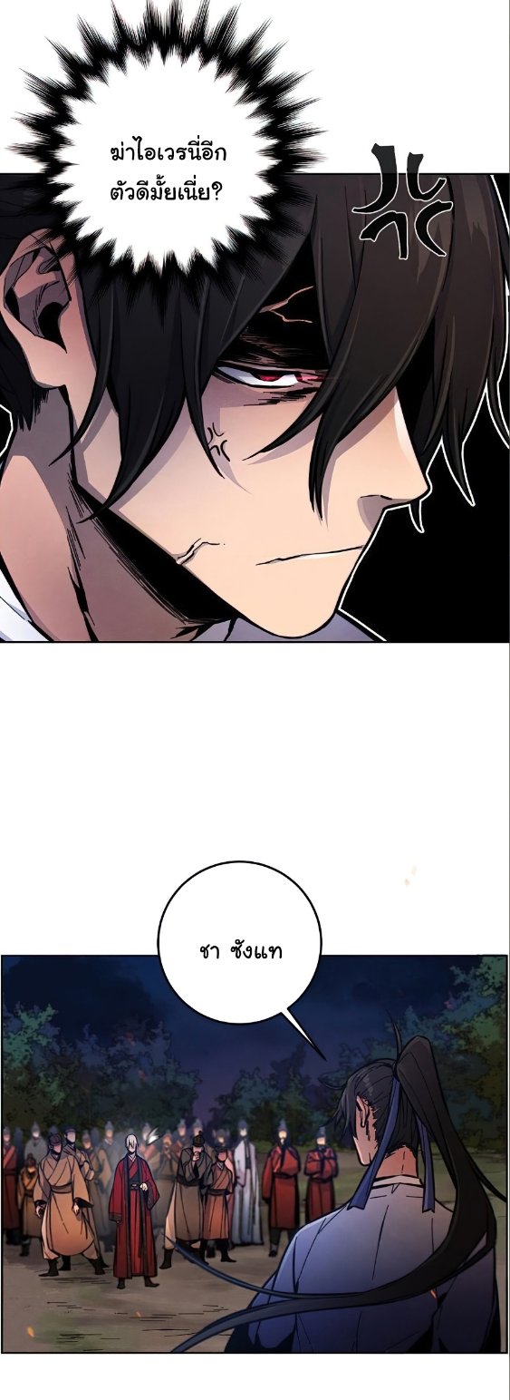 Return of the Mad Demon การหวนคืนของอสูรคลั่ง ตอนที่ 10 แปลไทย