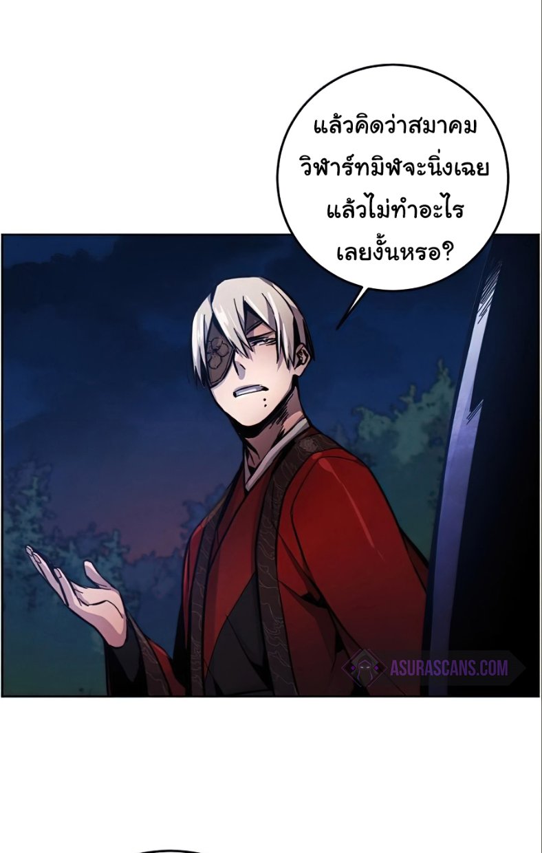 Return of the Mad Demon การหวนคืนของอสูรคลั่ง ตอนที่ 10 แปลไทย