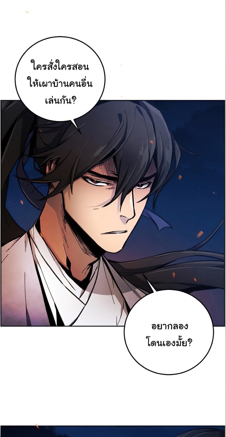 Return of the Mad Demon การหวนคืนของอสูรคลั่ง ตอนที่ 10 แปลไทย