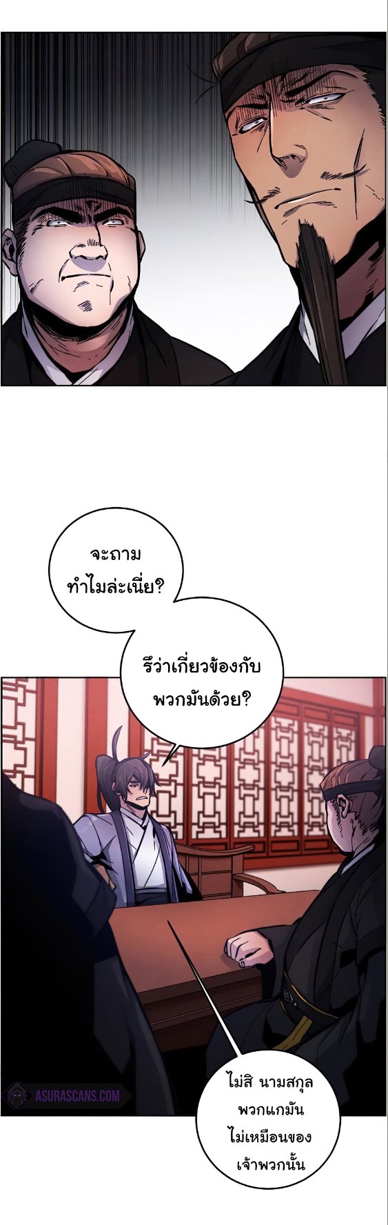 Return of the Mad Demon การหวนคืนของอสูรคลั่ง ตอนที่ 10 แปลไทย