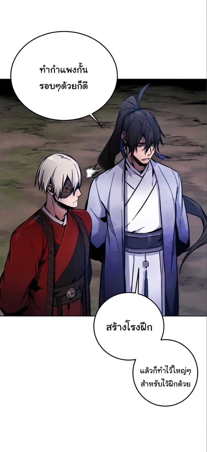 Return of the Mad Demon การหวนคืนของอสูรคลั่ง ตอนที่ 10 แปลไทย