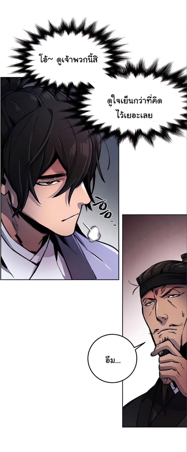 Return of the Mad Demon การหวนคืนของอสูรคลั่ง ตอนที่ 10 แปลไทย