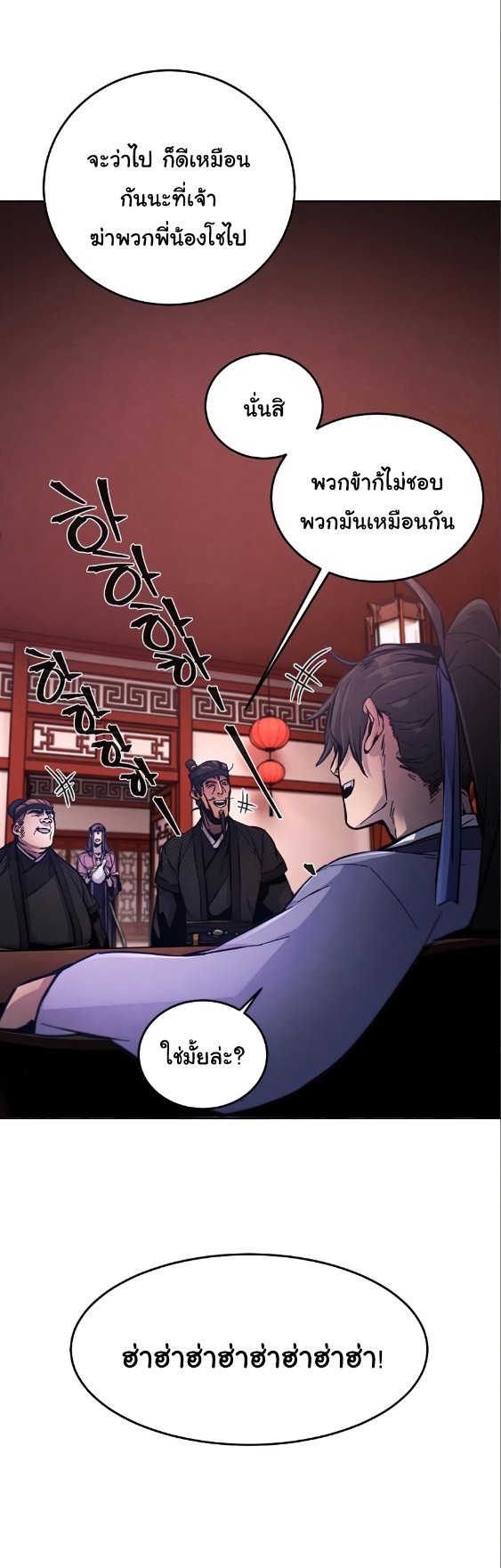 Return of the Mad Demon การหวนคืนของอสูรคลั่ง ตอนที่ 10 แปลไทย