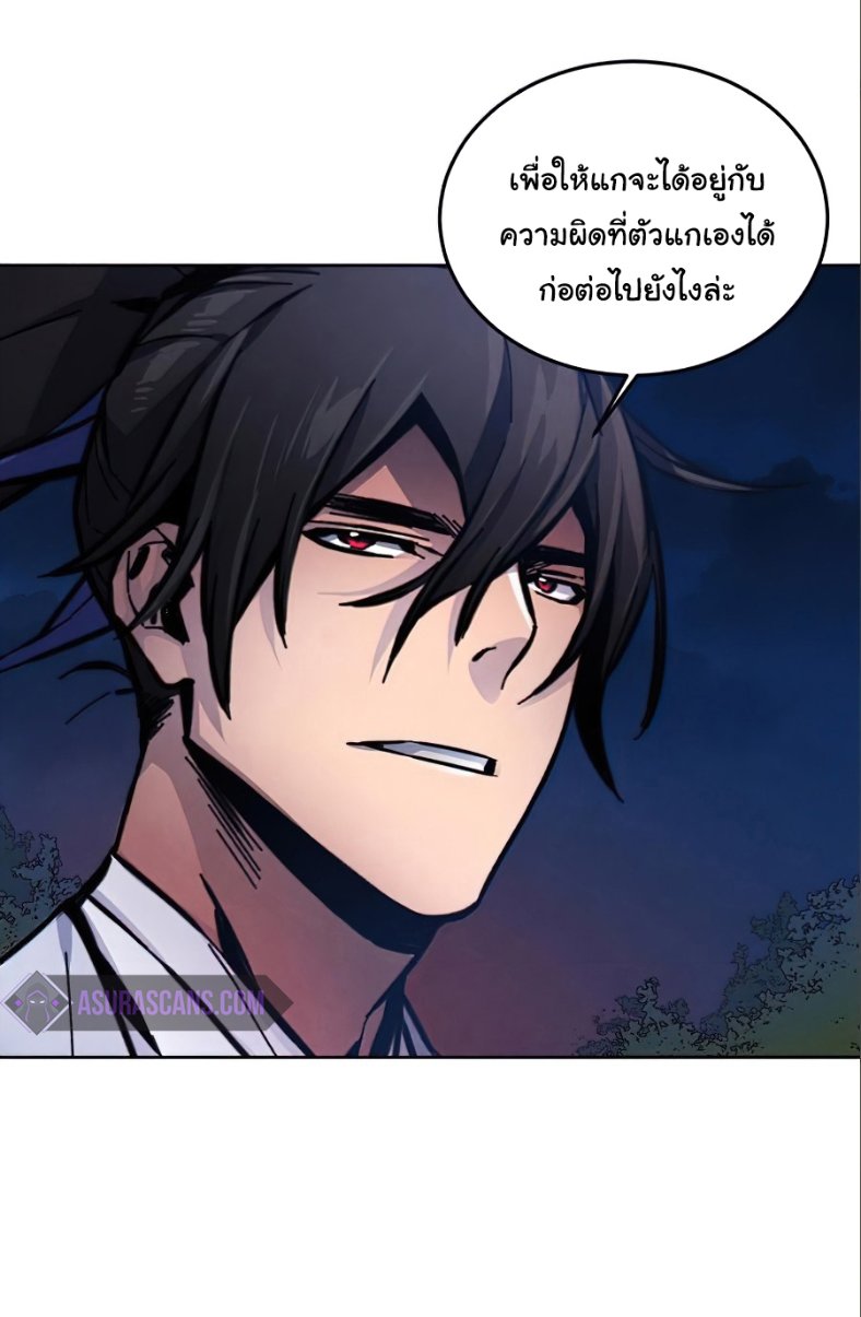 Return of the Mad Demon การหวนคืนของอสูรคลั่ง ตอนที่ 10 แปลไทย