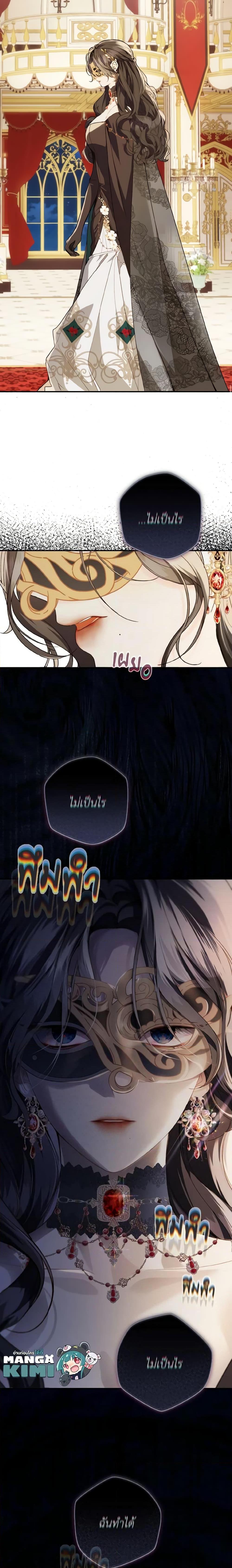 My Farm by the Palace ฟาร์มมาโรเนียข้างพระราชวัง ตอนที่ 55 แปลไทย