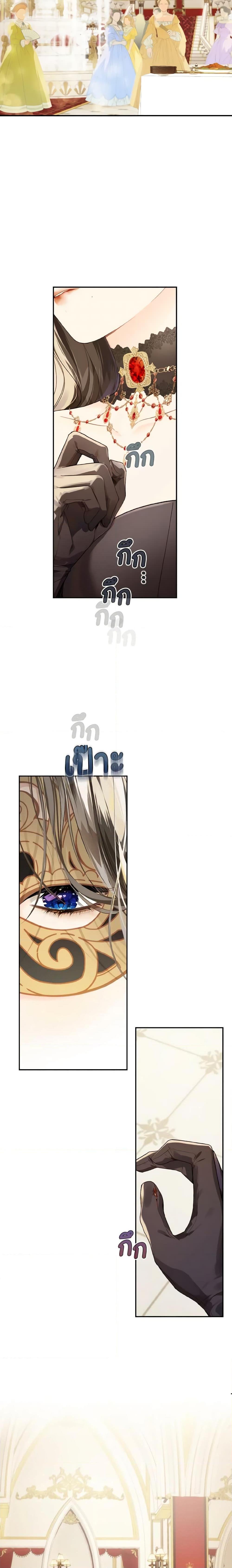 My Farm by the Palace ฟาร์มมาโรเนียข้างพระราชวัง ตอนที่ 55 แปลไทย