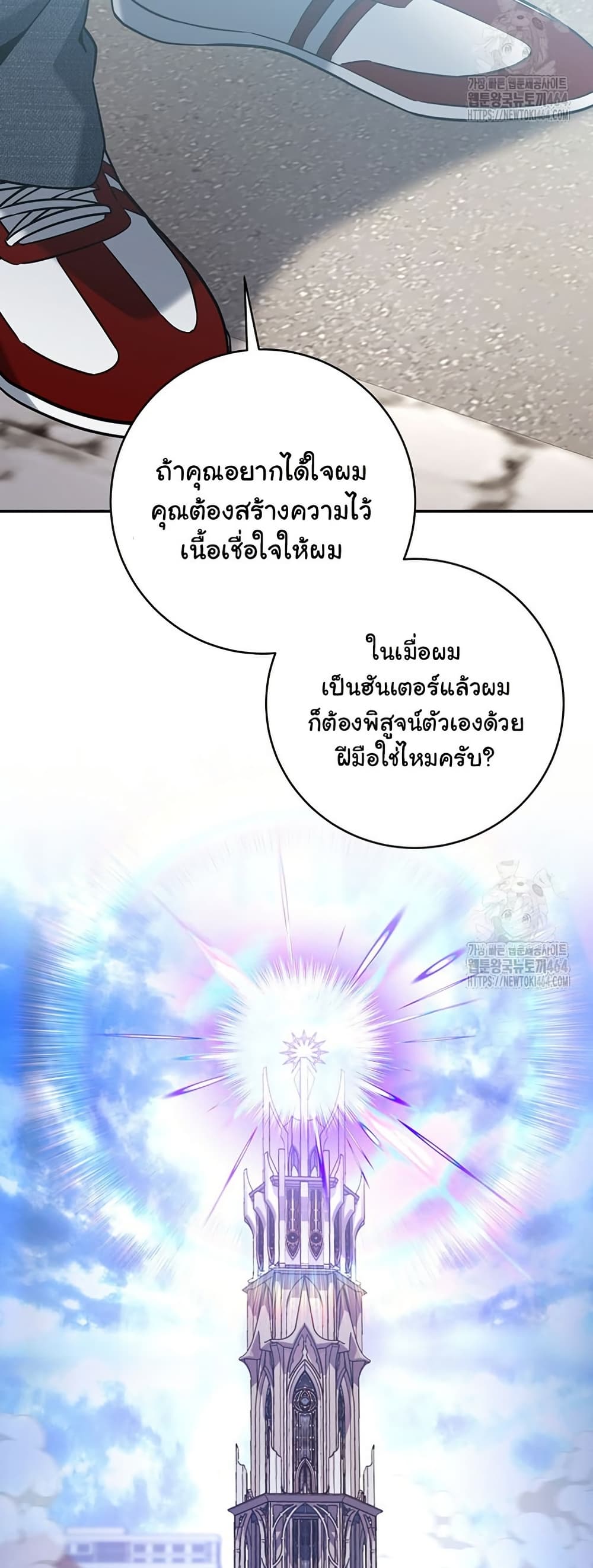 Return of the Sword God-Rank Civil Servant ตอนที่ 14 แปลไทย