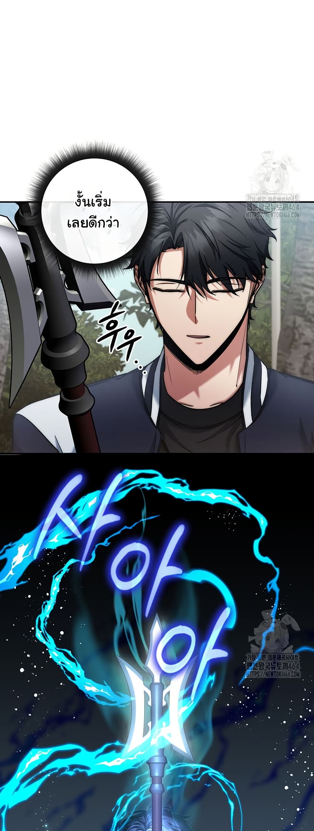 Return of the Sword God-Rank Civil Servant ตอนที่ 14 แปลไทย