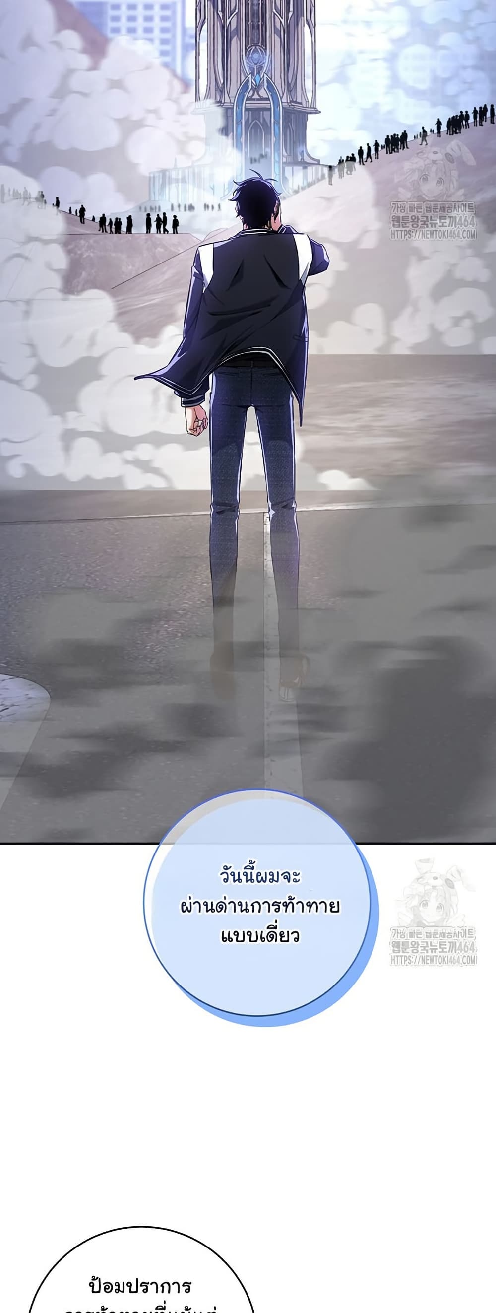 Return of the Sword God-Rank Civil Servant ตอนที่ 14 แปลไทย