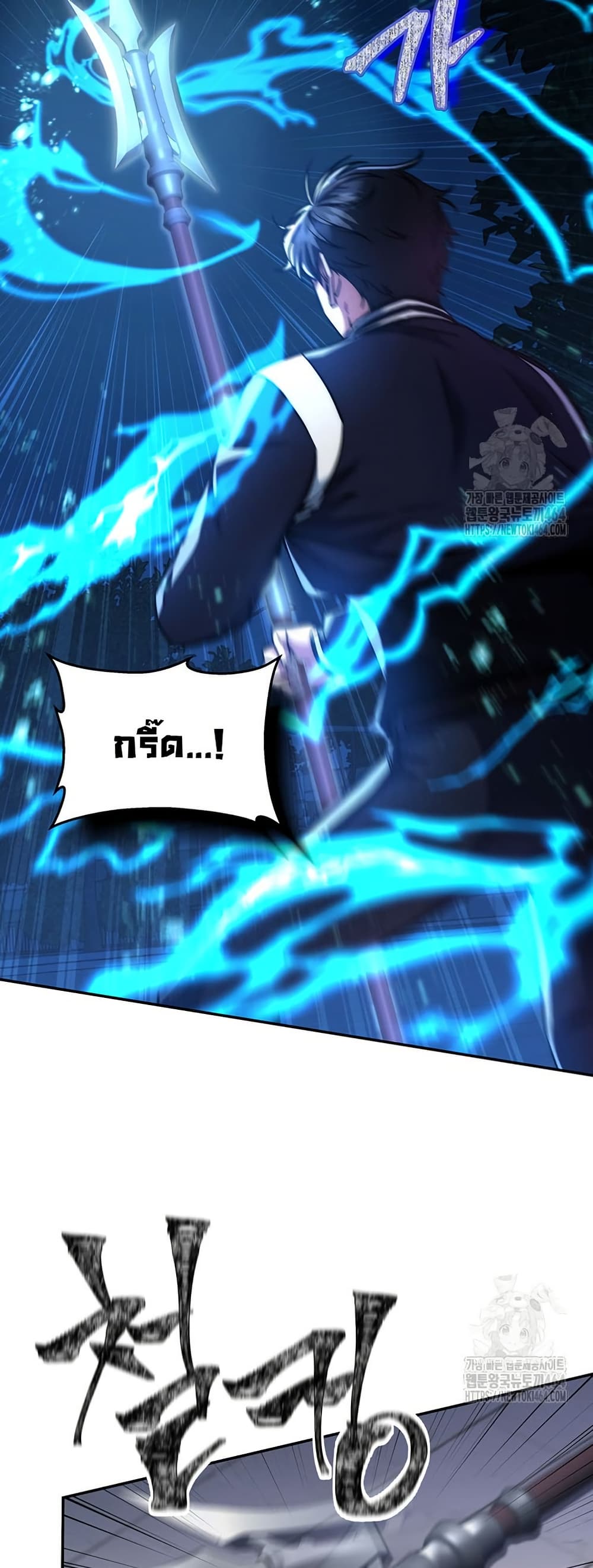 Return of the Sword God-Rank Civil Servant ตอนที่ 14 แปลไทย